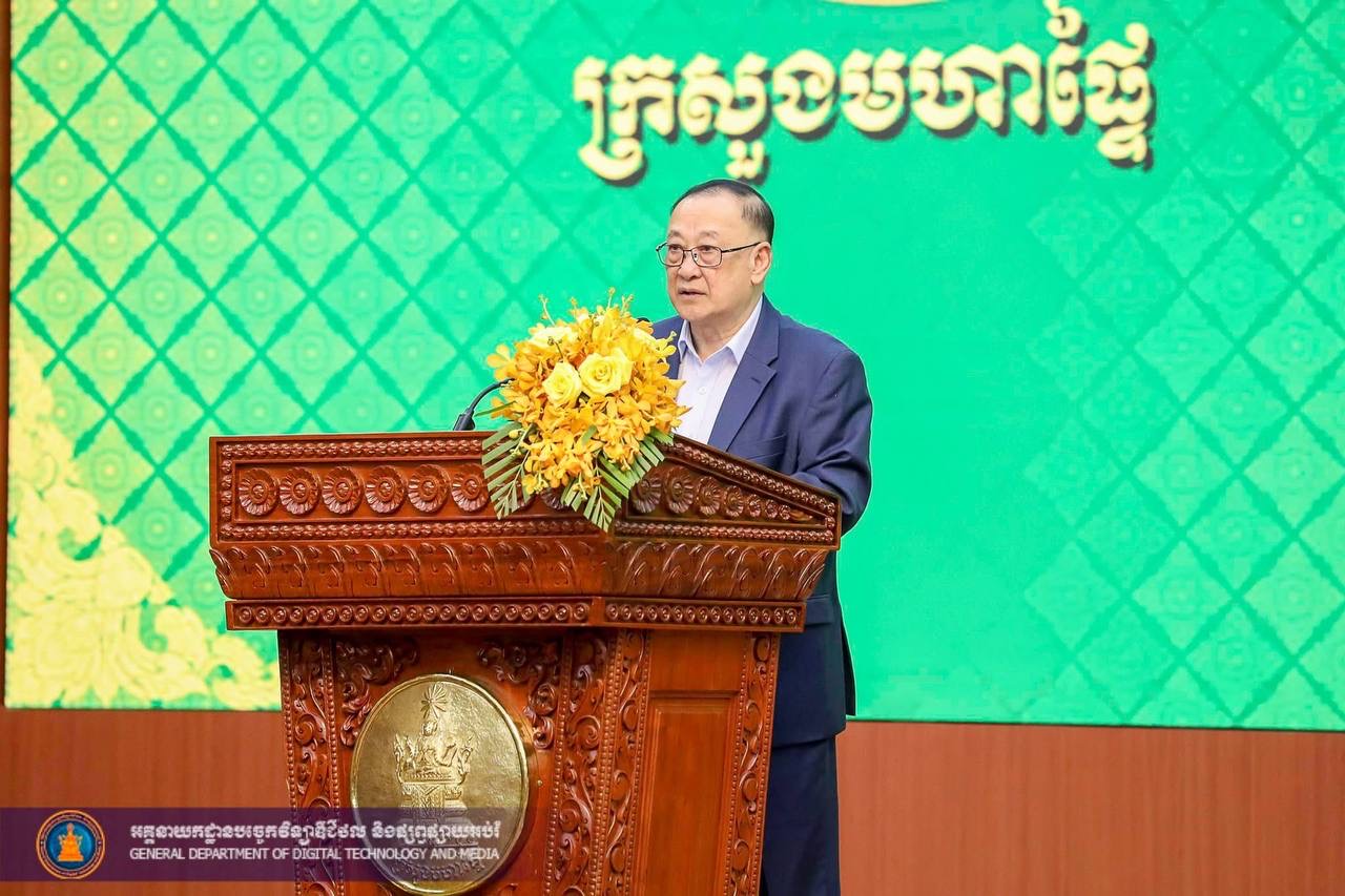 កិច្ចប្រជុំក្រសួងមហាផ្ទៃ