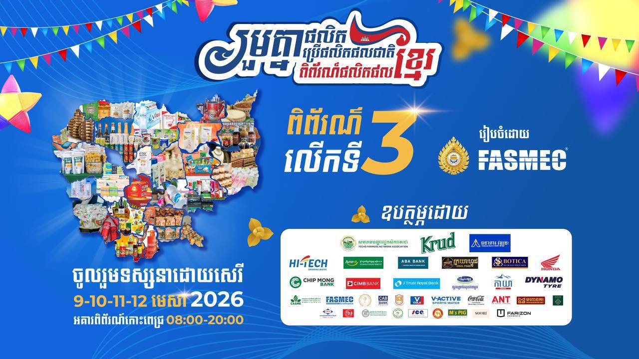 វេទិកាសារព័ត៌មាន