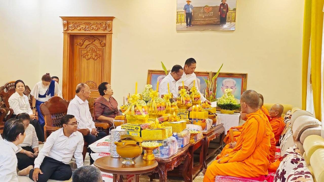 ពិធីបង្សុកូល