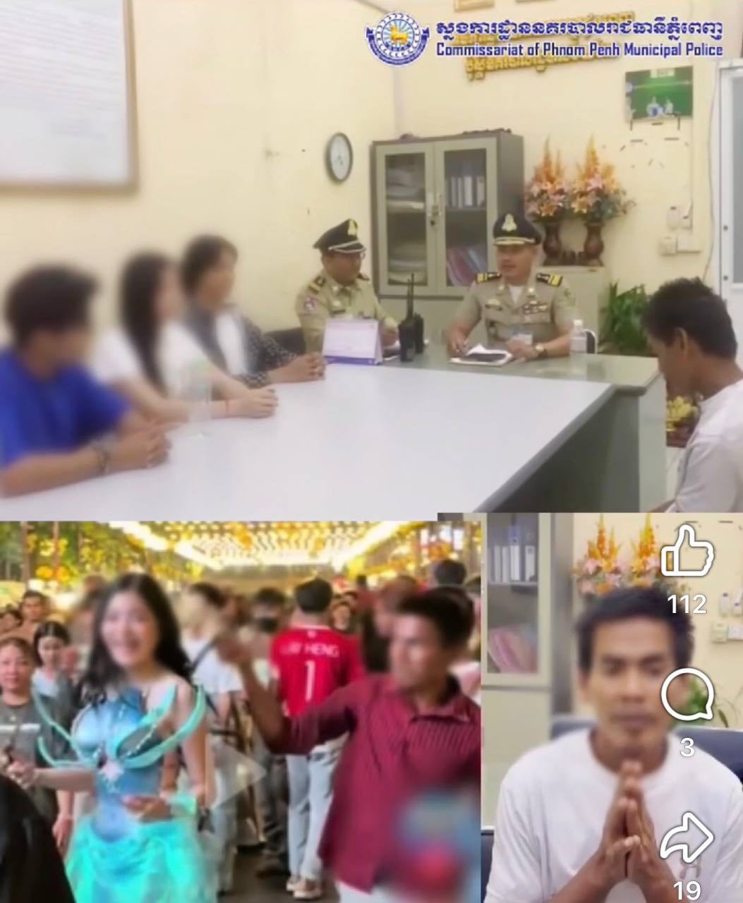 ក្រោយពីមានការផ្សព្វផ្សាយតាមបណ្ដាញសង្គមមានបុរសម្នាក់យកដបទឹកសុទ្ធវា ..;យទៅលើនារីម្នាក់ ដែលកំពុងថតឃ្លីបវីដេអូ នៅចំណុចលើវិថីថ្មើរជើងចតុមុខ (Walk Street) កាលពីយប់ថ្ងៃទី២៩ ខែមីនា ឆ្នាំ២០២៦។