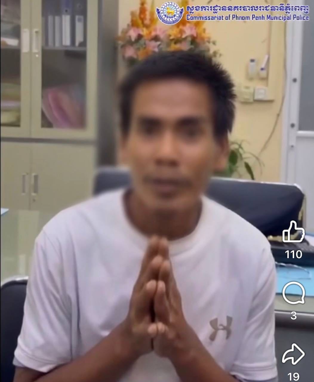 ការស្រាវជ្រាវរបស់សមត្ថកិច្ច