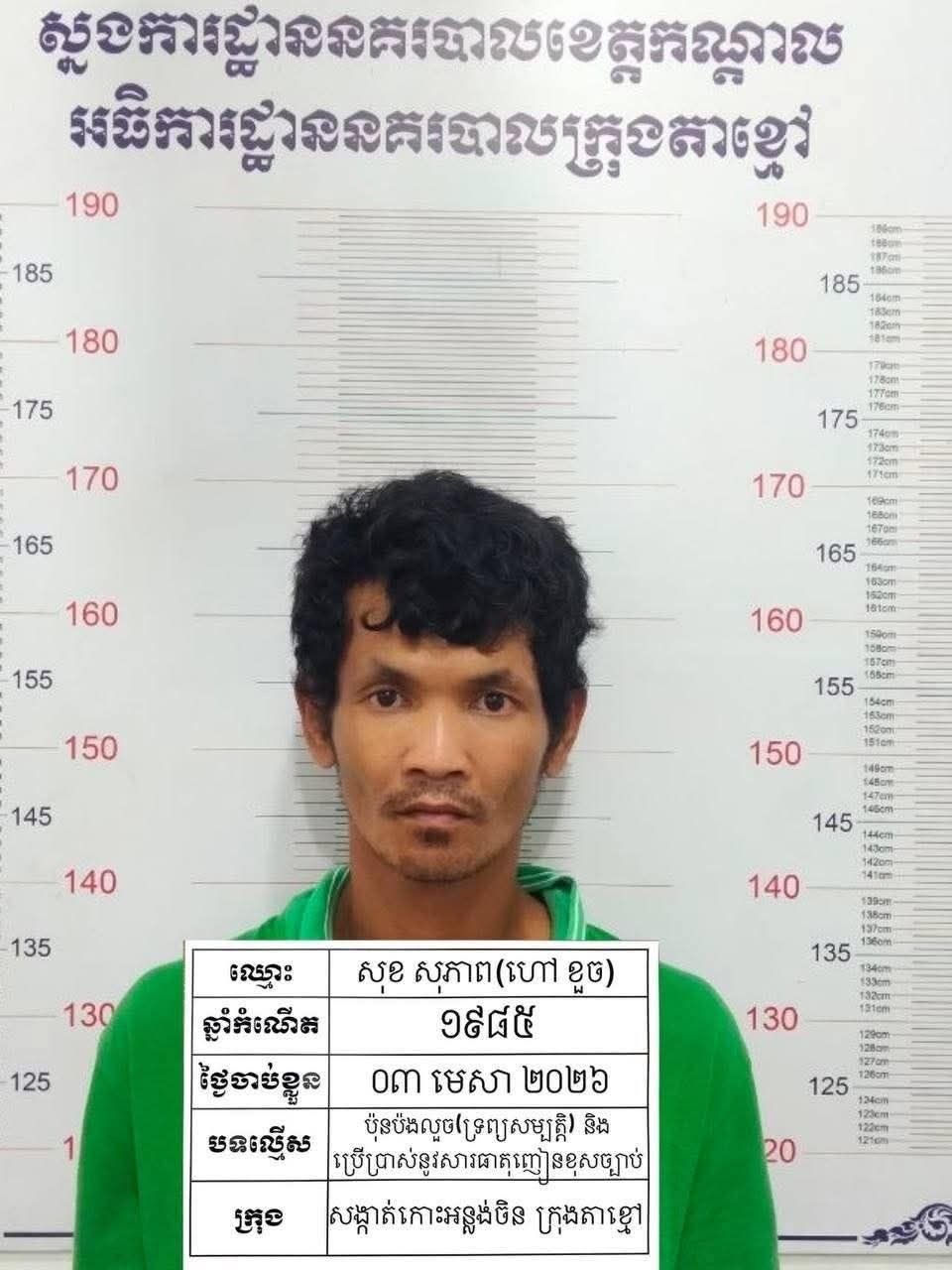 នគរបាលឃាត់បុរសម្នាក់ក្រៅពីរត់ផាស់អាប់គឺមានជំនាញមួយទៀតខាងលួចកាត់ខ្សែរភ្លើងតាមបង្គោលភ្លើងបំភ្លឺផ្លូវ នៅផ្លូវក្រវ៉ាត់ក្រុង