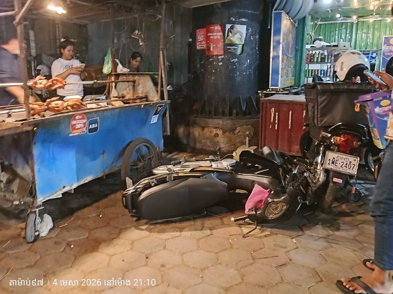 ការដាស់តឿនពីសមត្ថកិច្ច