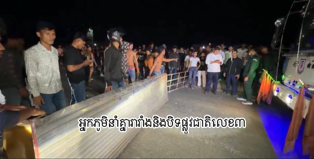 កម្លាំងចម្រុះផ្ទុះអាវុធបំបែកហ្វូងប្រជាពលរដ្ឋដែលឡោមព័ទ្ធរារាំងការចាប់ខ្លួនកូនម្ចាស់ហាងទិញលក់រថយន្តនៅស្រុកគងពិសី