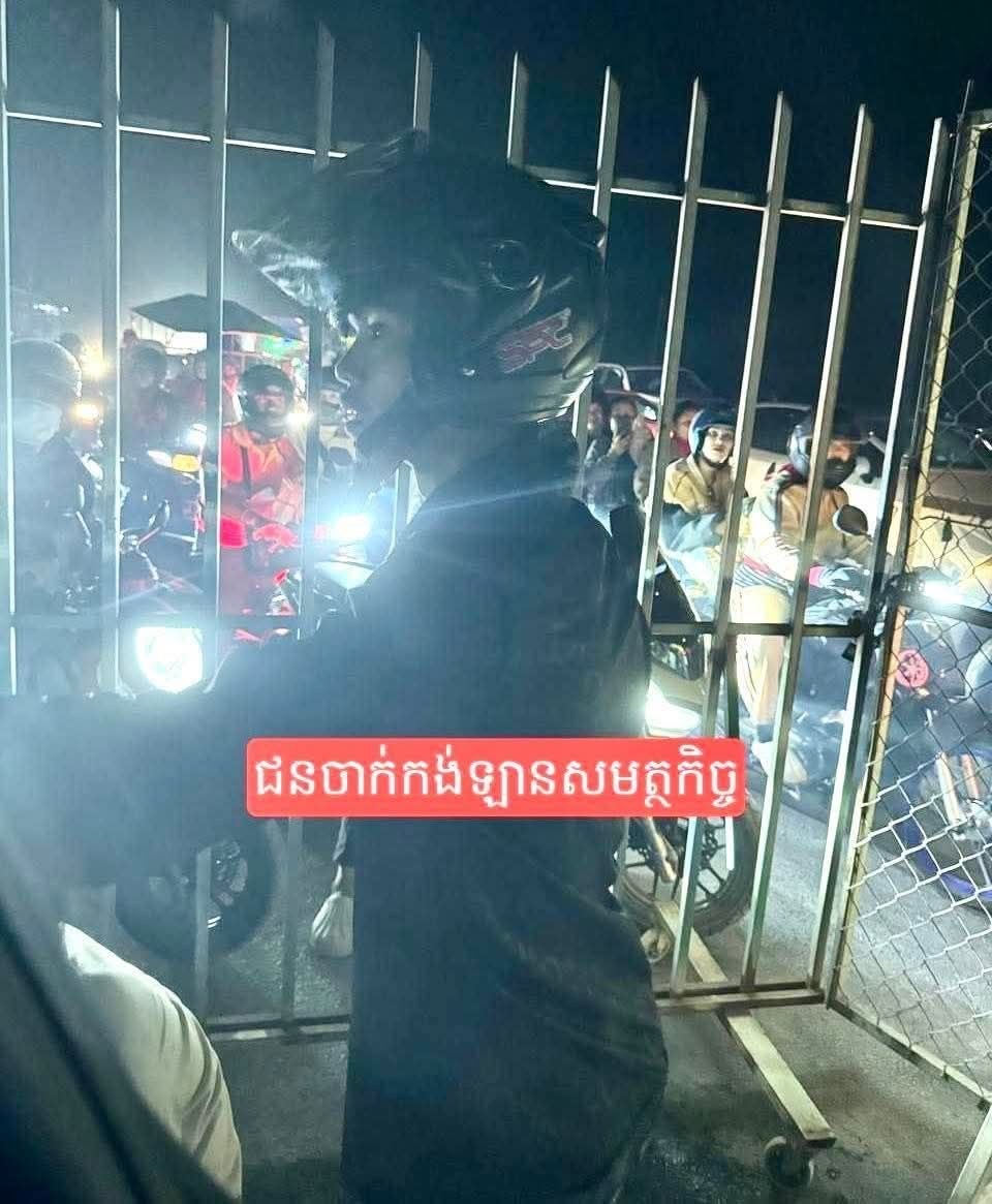 ការអនុវត្តប្រតិបត្តិការរបស់សមត្ថកិច្ច