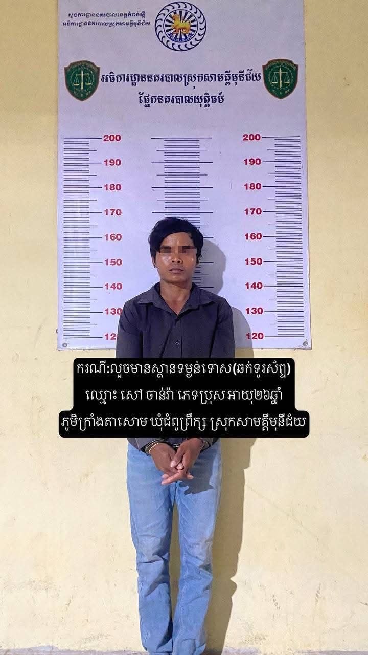 វត្ថុតាងត្រូវដកហូត