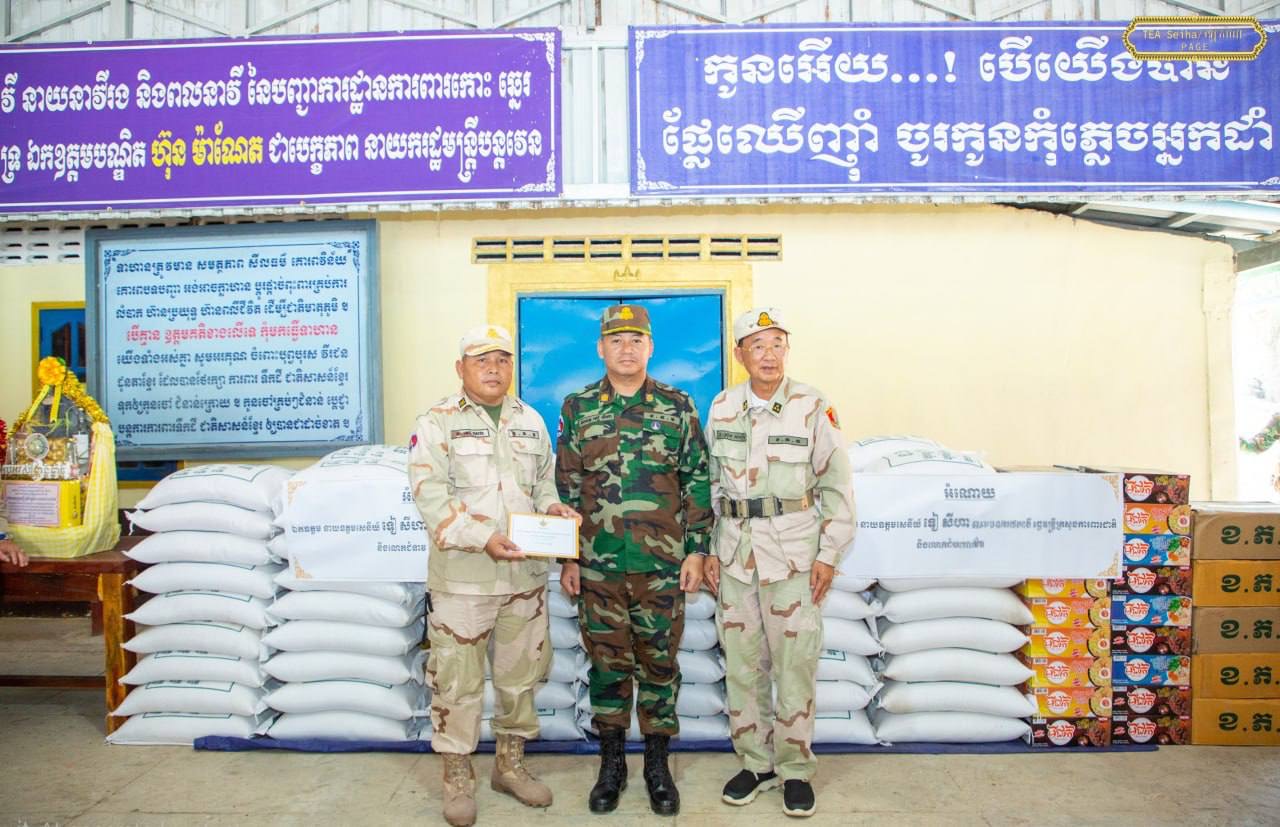 ការត្រួតពិនិត្យតំបន់ព្រំដែន