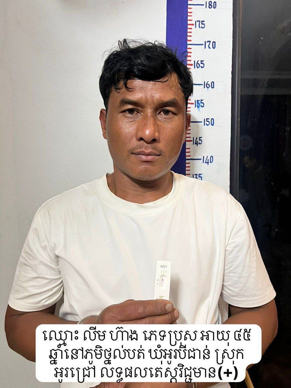 វត្ថុតាងដែលរឹបអូសបាន