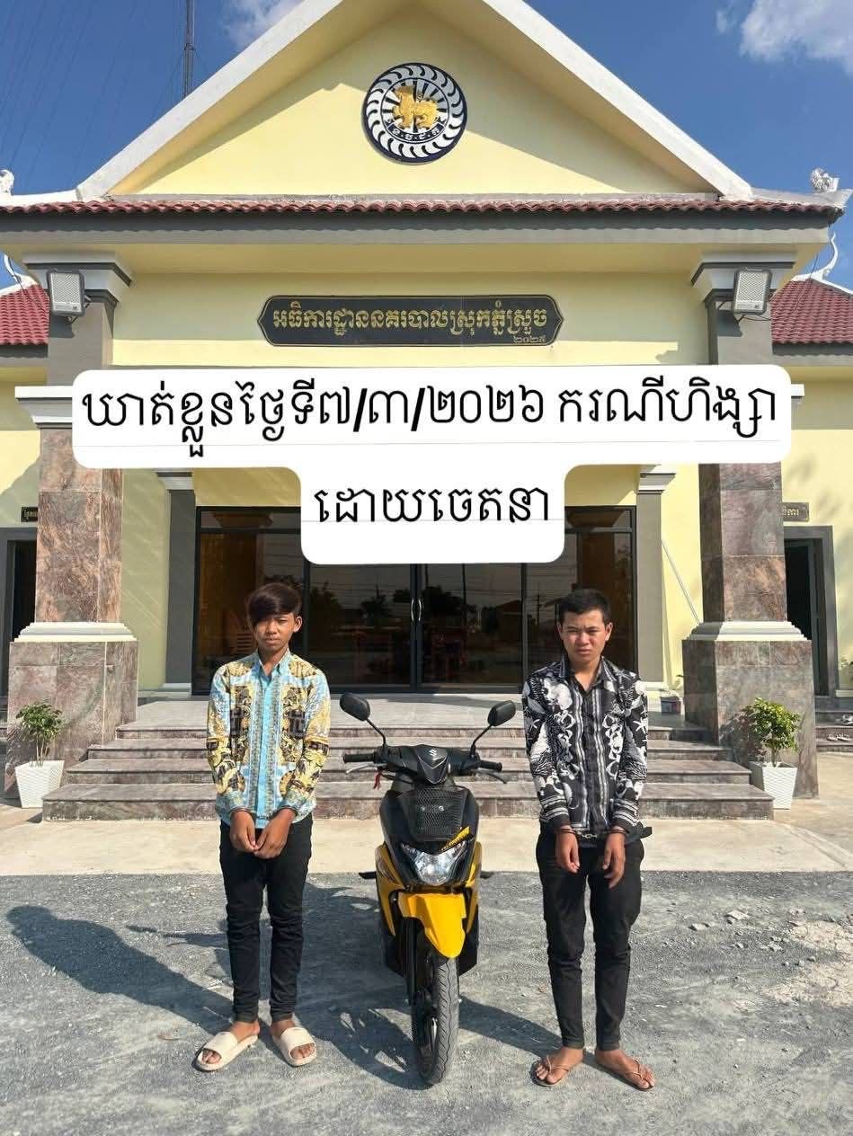 អប់រំមិនកែប្រែនៅតែបន្ដសកម្មភាពល្មើស ឃាត់ខ្លួនកសាងសំណុំរឿងតាមច្បាប់