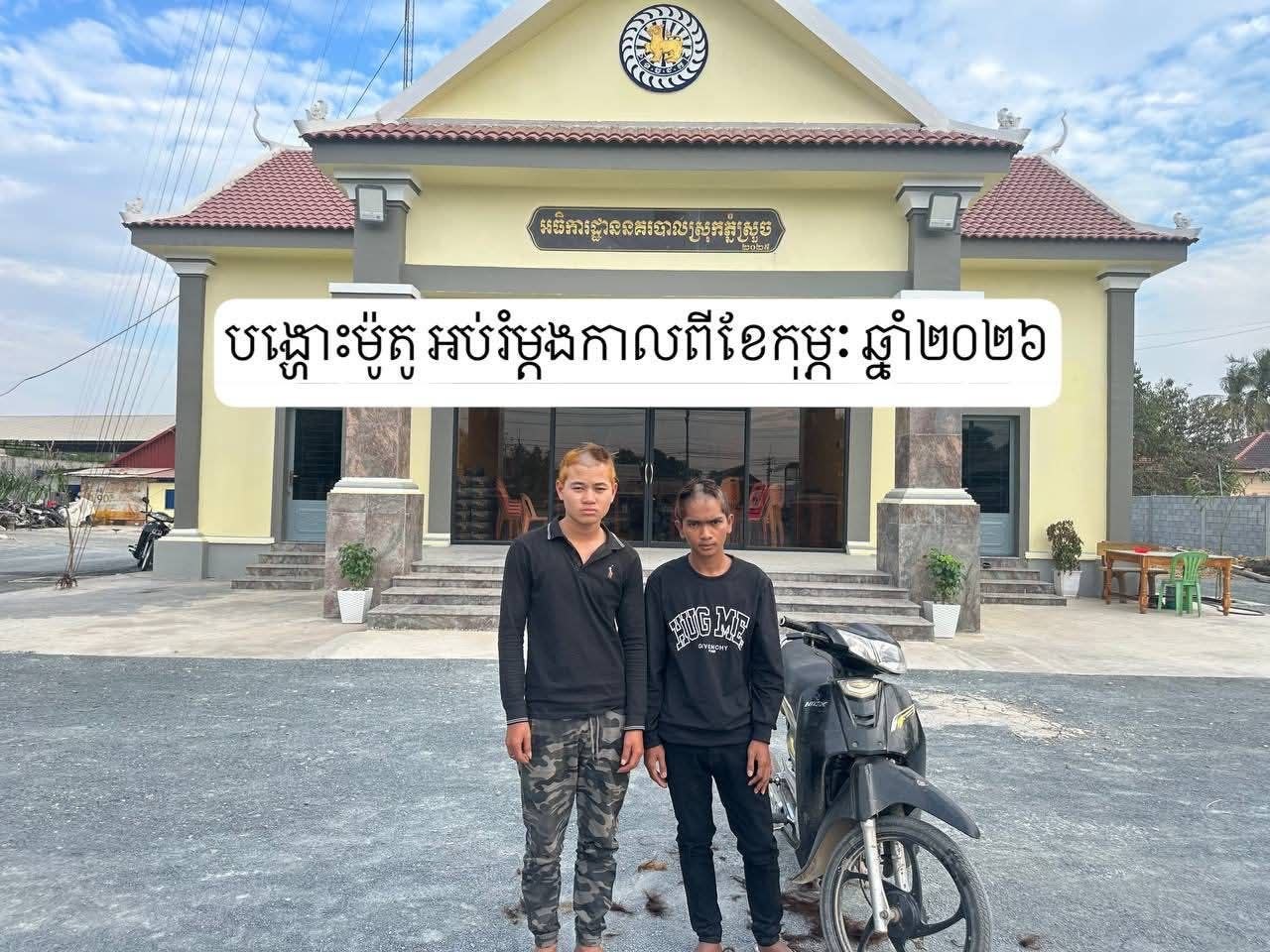 ការឃាត់ខ្លួនយុវជន