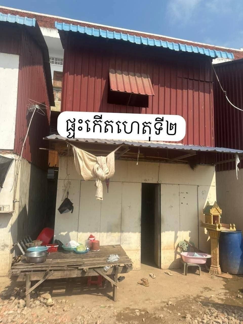 អំពើហិង្សានៅកៀនស្វាយ