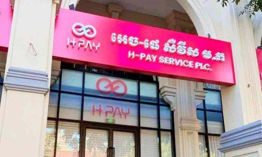 ធនាគារជាតិកម្ពុជា