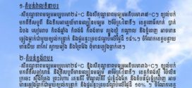 ព្យុះទី៤ ឈ្មោះ ស៊ីនឡាគូ (Sinlaku) T2604 មានឥទ្ធិពលមកលើកម្ពុជា​ អាចមានភ្លៀងធ្លាក់ជាមួយខ្យល់កន្ត្រាក់ និងផ្គររន្ទះ ១៥%​ នៅតាមបណ្ដាខេត្តមួយចំនួន​