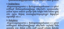 ថ្ងៃនេះ ! ខេត្តបន្ទាយមានជ័យ បាត់ដំបង សៀមរាប ពោធិ៍សាត់ ស្វាយរៀង ព្រៃវែង កំពង់ឆ្នាំង កំពង់ធំ កំពង់ចាម ត្បូងឃ្មុំ តាកែវ កណ្តាល និងភ្នំពេញ អាចមានភ្លៀងធ្លាក់ជាមួយខ្យល់កន្ត្រាក់ និងផ្គររន្ទះគ្រប់ ដណ្តប់លើផ្ទៃដី ១៥%