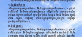 ថ្ងៃនេះ ! ខេត្តបន្ទាយមានជ័យ បាត់ដំបង សៀមរាប ពោធិ៍សាត់ ស្វាយរៀង ព្រៃវែង កំពង់ឆ្នាំង កំពង់ធំ កំពង់ចាម ត្បូងឃ្មុំ តាកែវ កណ្តាល និងភ្នំពេញ អាចមានភ្លៀងធ្លាក់ជាមួយខ្យល់កន្ត្រាក់ និងផ្គររន្ទះ គ្របដណ្តប់លើផ្ទៃដី ២០% តំបន់ជួរភ្នំ និងសមុទ្រ ភ្លៀងពី១៥ ទៅ ២០%