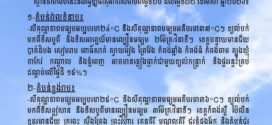 ព្យុះទី៤ ឈ្មោះ ស៊ីនឡាគូ (Sinlaku) T2604 បានវិវត្តទៅជាព្យុះសង្ឃរា ហើយមានឥទ្ធិពលមកលើកម្ពុជា​ អាចមានភ្លៀងធ្លាក់ជាមួយខ្យល់កន្ត្រាក់ និងផ្គររន្ទះរហូតដល់ ២០%