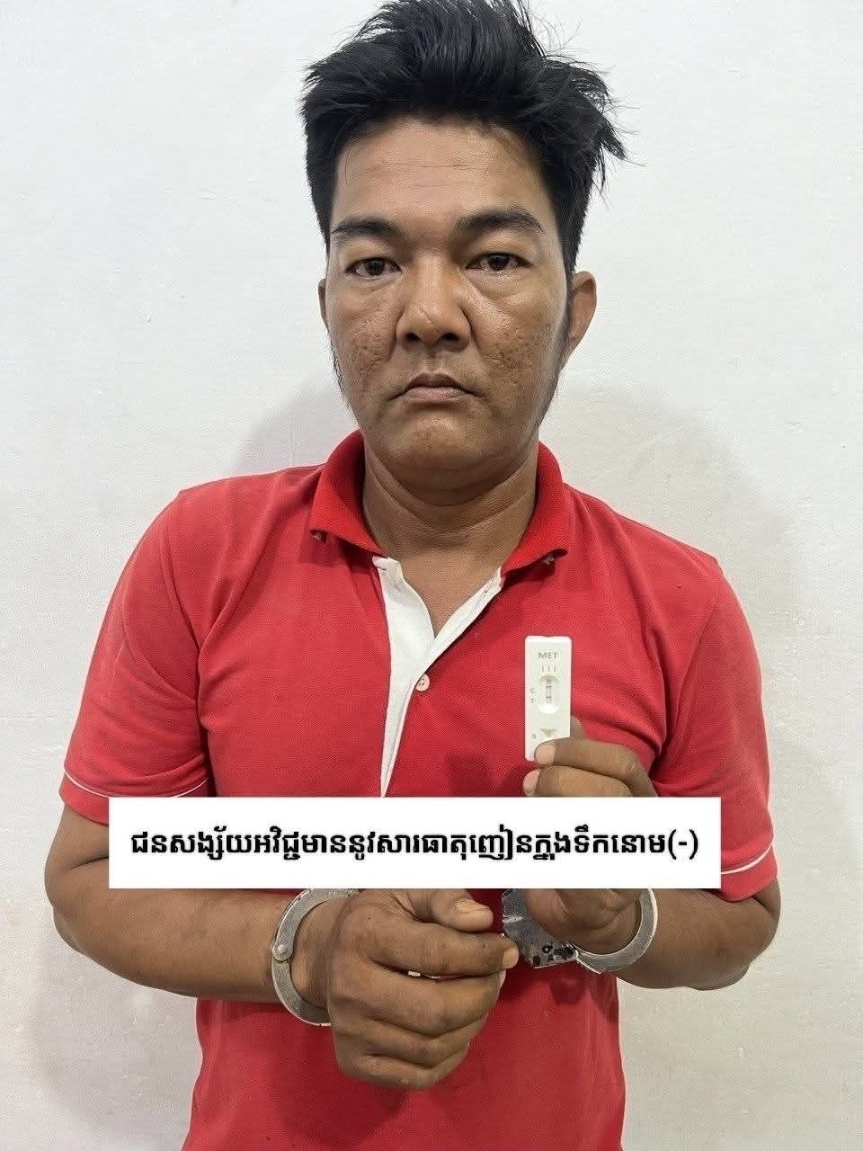 បុរសម្នាក់យកលុយលក់មាន់១០លានរៀល ទៅលេង ល្បែងចាញ់អស់ ត្រូវម្ចាស់មាន់ប្តឹងឲ្យសមត្ថកិច្ចឃាត់ ខ្លួន