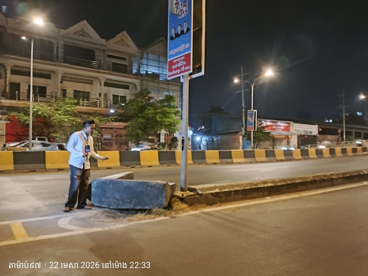 គ្រោះថ្នាក់ចរាចរណ៍