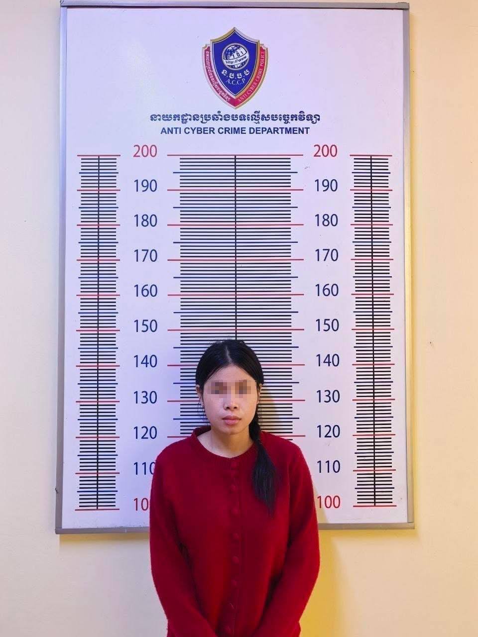 ឃាត់ខ្លួនស្ត្រីឆបោកតាមប្រព័ន្ធបច្ចេកវិទ្យា