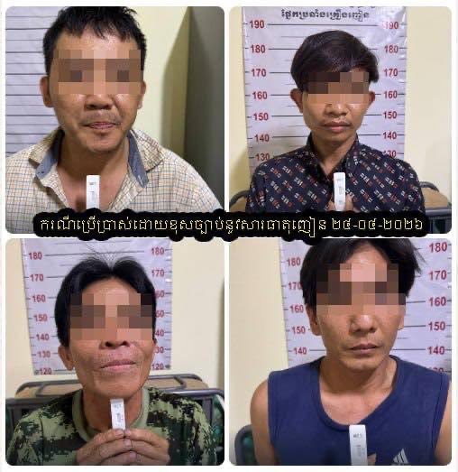 រូបភាពជនសង្ស័យ