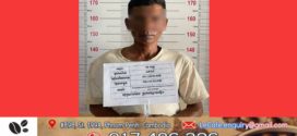 បុរសញៀនថ្នាំម្នាក់ប្រច័ណ្ឌប្រពន្ធដោយគ្មានហេតុផល រួចវាយដំយ៉ាងចាស់ដៃ ត្រូវសមត្ថកិច្ចឃាត់ខ្លួន