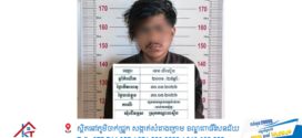 ក្រុមជនសង្ស័យ ៥នាក់ ជិះឡាន និងម៉ូតូដេញបុកកាប់ប្លន់យកម៉ូតូពីជនរងគ្រោះទាំងកណ្តាលអធ្រាត្រ ត្រូវចាប់បានម្នាក់
