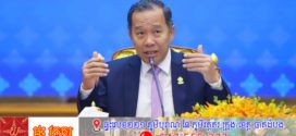 កម្ពុជាបញ្ជូនជនសង្ស័យប្រមាណ៧៥០នាក់ទៅតុលាការពាក់ព័ន្ធករណី Online Scams ក្នុងរយៈពេល ៩ខែចុងក្រោយនេះ