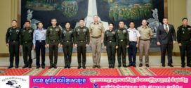 ឧត្តមសេនីយ៍ឯក រ៉ាត់ ដារ៉ារ័ត្ន ទទួលជួបសម្តែងការគួរសម និងពិភាក្សាការងារជាមួយវរសេនីយ៍ឯក Kyle Saltzman ឣនុពន្ធ័យោធាសហរដ្ឋឣាមេរិកប្រចាំកម្ពុជា