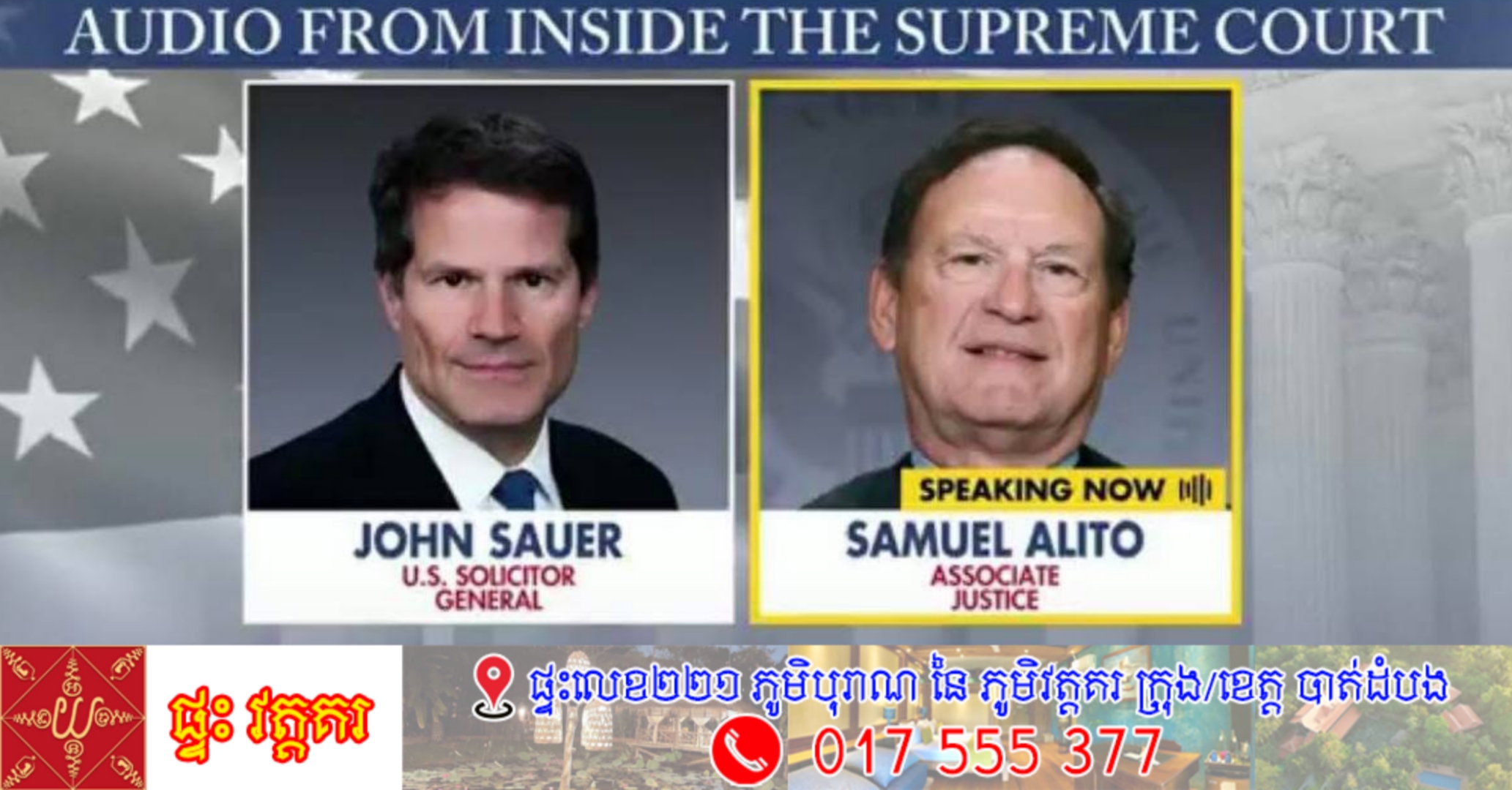 Breaking News ៖ ចៅក្រម Scalia នៃតុលាការ Scotus និយាយថាវាល្អឥតខ្ចោះលើសិទ្ធិពលរដ្ឋពីកំណើត