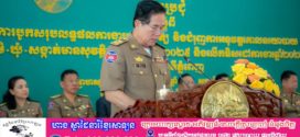 លោក ឃួង ស្រេង៖ បទល្មើសប្រមាណ៩៦ភាគរយ ត្រូវបានកម្លាំងមានសមត្ថកិច្ចស្រាវជ្រាវឈានដល់ការឃាត់ខ្លួនមកដាក់ទោសទៅតាមច្បាប់