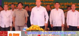 កំពុងដំណើរការ៖ លោកឧបនាយករដ្ឋមន្ត្រី ហ៊ុន ម៉ានី អញ្ជើញជាអធិបតីដ៏ខ្ពង់ខ្ពស់ក្នុងពិធីប្រកាសតែងតាំង និងស្រោចស្រពព្រះសុគន្ធវារី ប្រគេនព្រះរាមានុបាល ឌន ស៊ីដន 