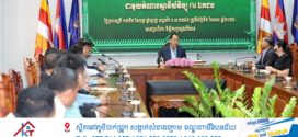 រដ្ឋមន្ត្រីក្រសួងព័ត៌មាន៖ បច្ចុប្បន្ននេះ ពលរដ្ឋបានប្រែឥរិយាបថជាច្រើន ពោលគឺប្រែពីការជឿលើបណ្តាញសង្គម Facebook បែរមកជឿជាក់លើប្រព័ន្ធផ្សព្វផ្សាយដែលជាប្រភពផ្លូវការ