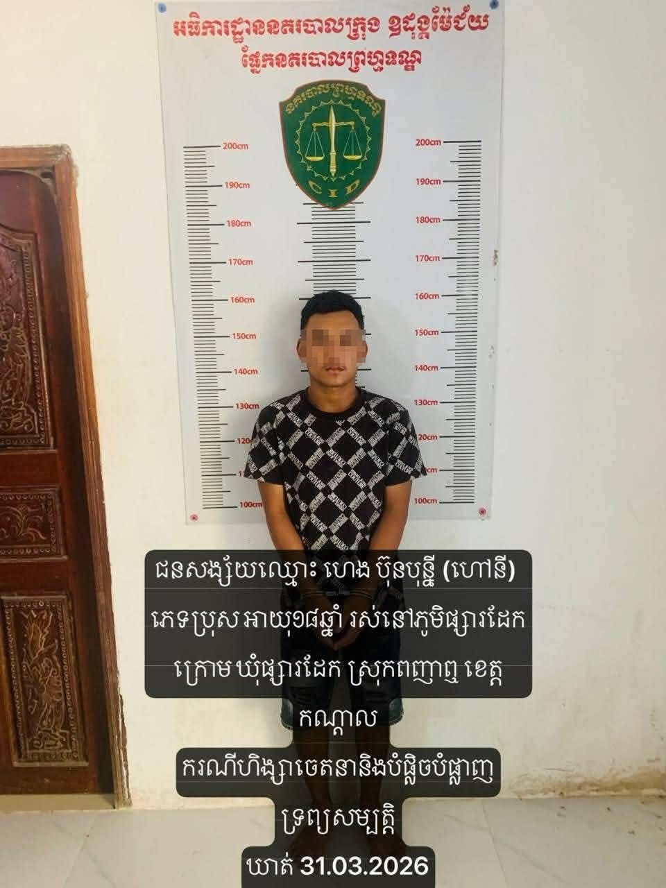 វត្ថុតាងពីការប្រតិបត្តិការ