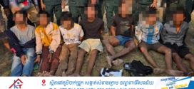 កម្លាំងជំនាញមន្ទីរប្រឆាំងបទល្មើសគ្រឿងញៀន បង្រ្កាបករណីគ្រឿងញៀន នៅភូមិសាស្ត្រខេត្តតាកែវ ឃាត់ខ្លួនមេក្លោងធំ ១នាក់ រួមនឹងបក្ខពួកសរុប៧នាក់.!