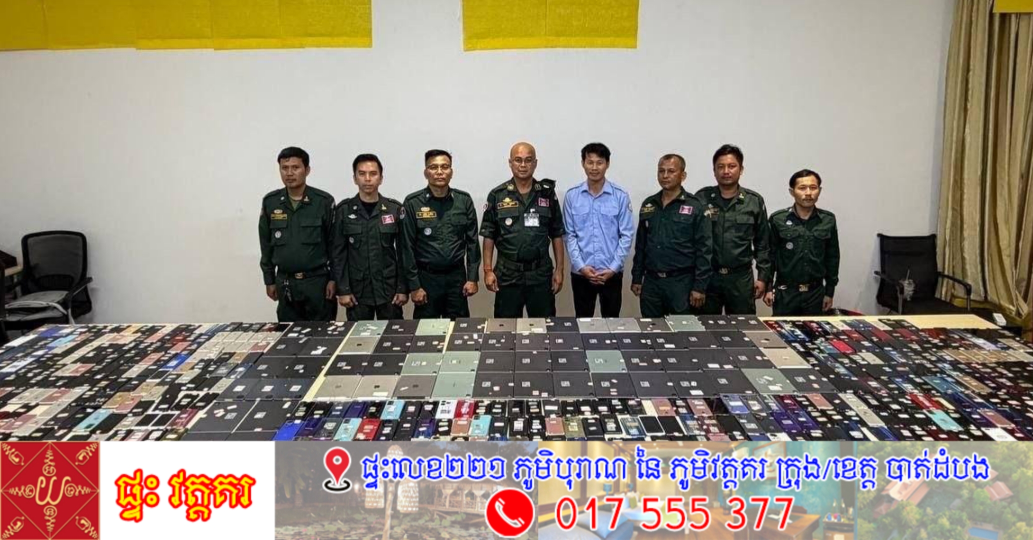 ដកហូតអាជ្ញាបណ្ណកាស៊ីណូ”សៀងហៃ រីហ្សត” នៅស្រុកចន្ទ្រា ខេត្តស្វាយរៀង ក្រោយរកឃើញពាក់ព័ន្ធករណី Online Scam ខុសច្បាប់