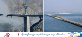 ភេរវករ IRGC គំរាមបំផ្ទុះស្ពានសំខាន់រវាងអារ៉ាប៊ីសាអូឌីត និងបារ៉ែន បន្ទាប់ពីការវាយប្រហាររបស់សហរដ្ឋអាមេរិកបានបំផ្លាញតំណភ្ជាប់ដ៏សំខាន់របស់ពួកគេ