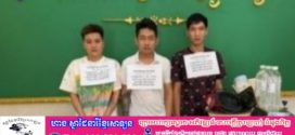 កម្លាំងនគរបាលខេត្តស្វាយរៀង បង្ក្រាបមេក្លោងចែកចាយគ្រឿងញៀនជនជាតិវៀតណាម៣នាក់ រឹបអូបបានគ្រឿងញៀនជាង១០គីឡូក្រាម នៅក្រុងបាវិត
