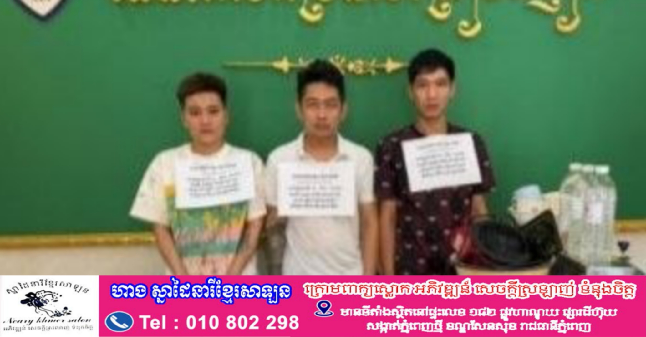 កម្លាំងនគរបាលខេត្តស្វាយរៀង បង្ក្រាបមេក្លោងចែកចាយគ្រឿងញៀនជនជាតិវៀតណាម៣នាក់ រឹបអូបបានគ្រឿងញៀនជាង១០គីឡូក្រាម នៅក្រុងបាវិត