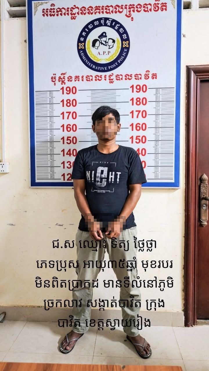 វត្ថុតាងពីករណីហិង្សា