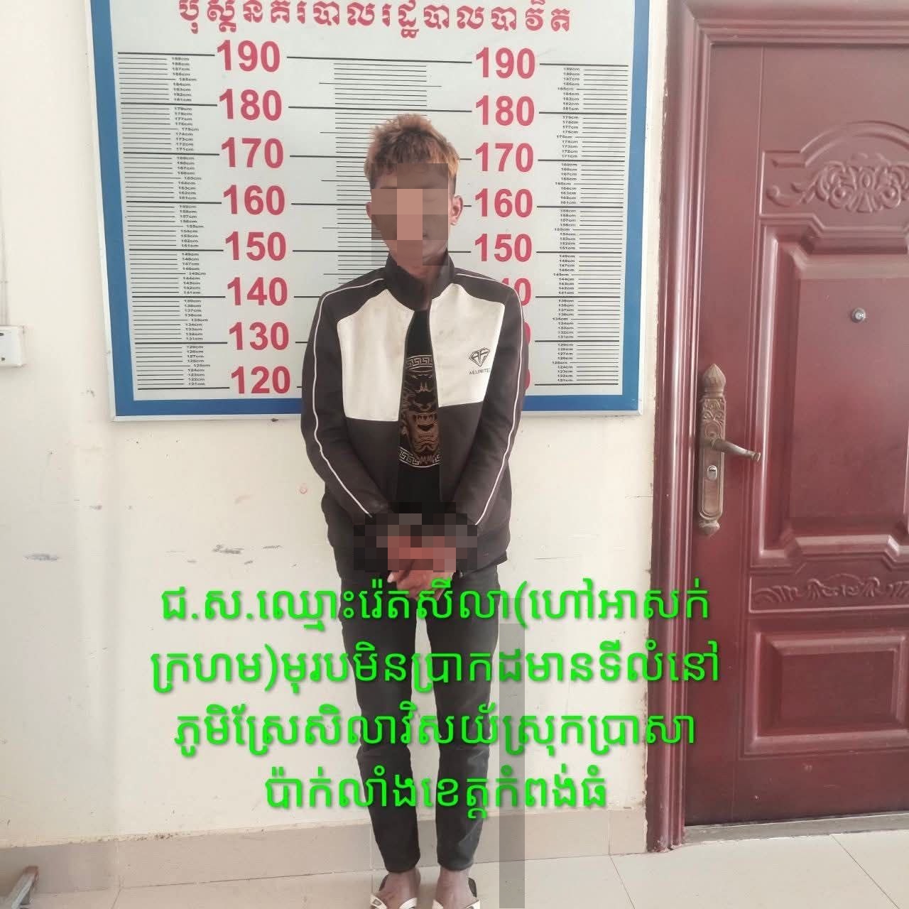 ទីតាំងកើតហេតុ