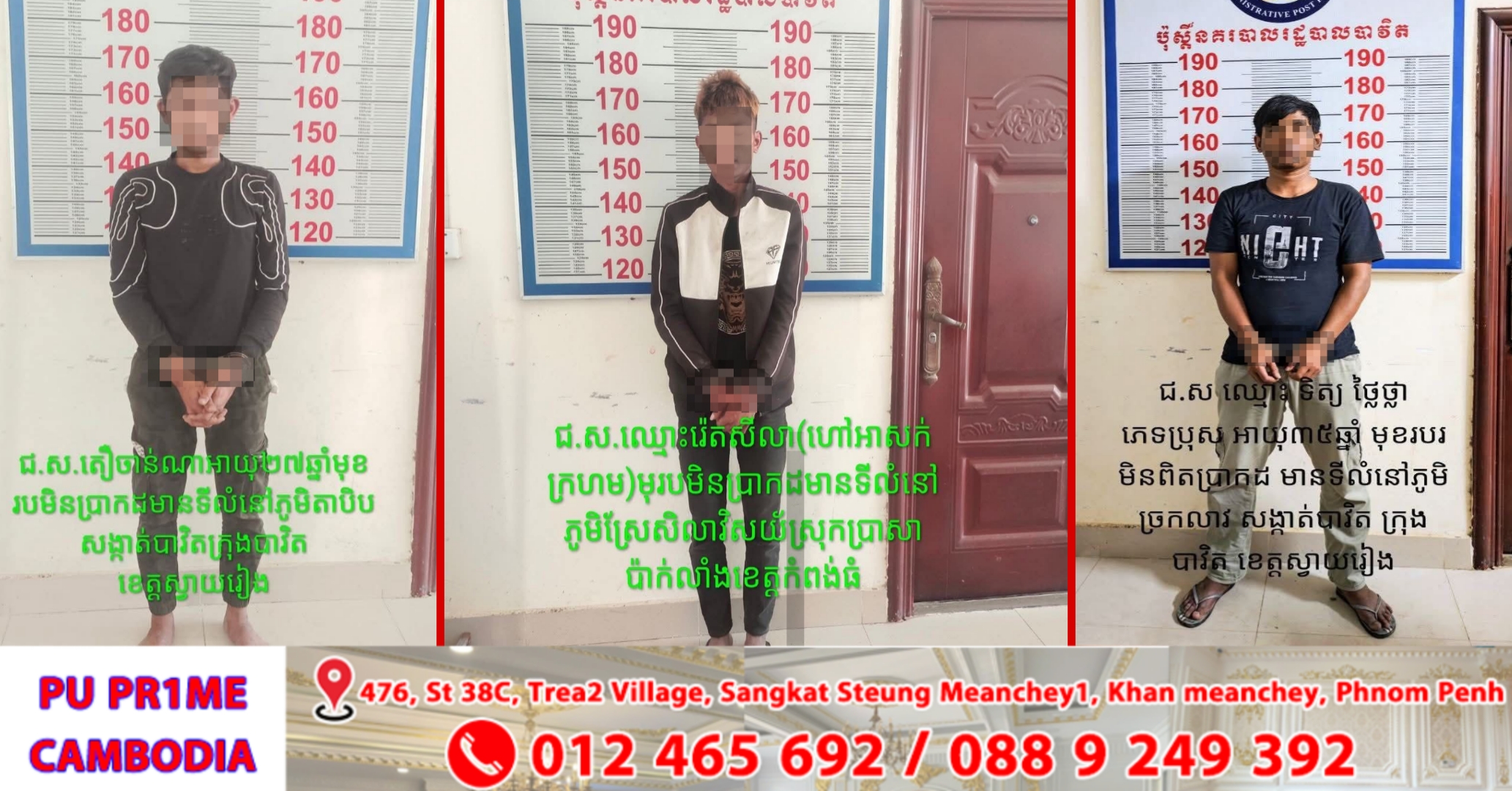 នគរបាលក្រុងបាវិតឃាត់ខ្លួនជនសង្ស័យ៣នាក់ ករណីហិង្សាវាយ និងកាប់អ្នកដើរទិញអេតចាយបណ្ដាលឲ្យរងរបួស