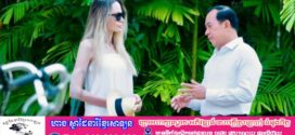 តារាហូលីវូដលោកស្រី Angelina Jolie ប្តេជ្ញាចូលរួមផ្សព្វផ្សាយសក្តានុពលទេសចរណ៍ដ៏អស្ចារ្យរបស់កម្ពុជា ទៅកាន់ពិភពលោក ស្របតាមទិសស្លោក ម្នាក់ៗជាផ្សព្វផ្សាយទេសចរណ៍កម្ពុជាម្នាក់!