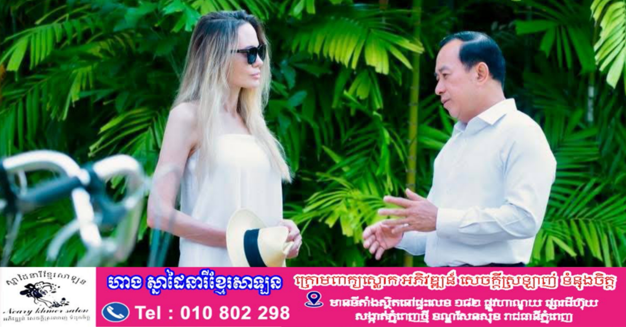 តារាហូលីវូដលោកស្រី Angelina Jolie ប្តេជ្ញាចូលរួមផ្សព្វផ្សាយសក្តានុពលទេសចរណ៍ដ៏អស្ចារ្យរបស់កម្ពុជា ទៅកាន់ពិភពលោក ស្របតាមទិសស្លោក ម្នាក់ៗជាផ្សព្វផ្សាយទេសចរណ៍កម្ពុជាម្នាក់!
