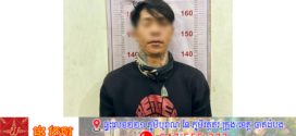 ឃាត់ខ្លួនជនសង្ស័យម្នាក់ពាក់ព័ន្ធករណីហិង្សា