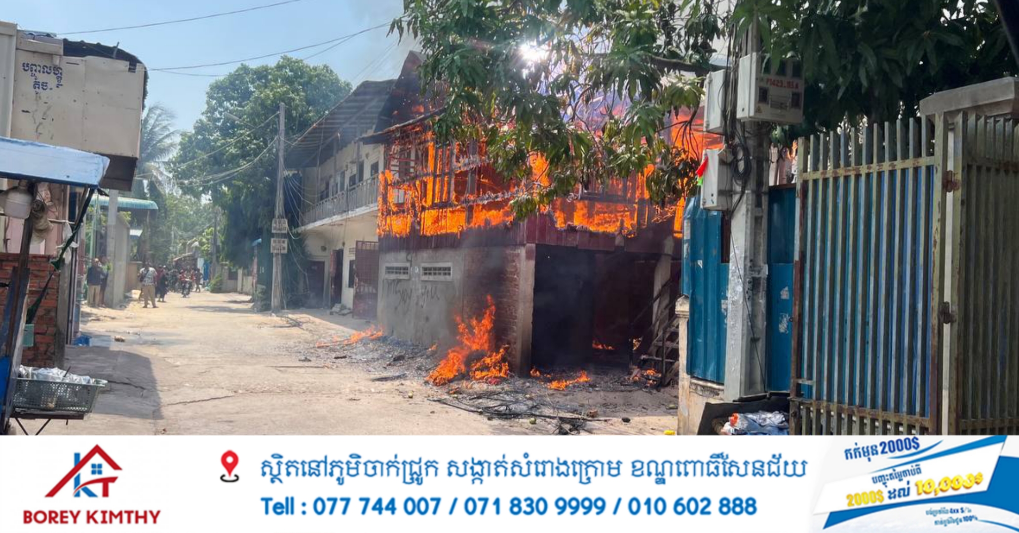 គួរឲ្យសោកស្ដាយណាស់..! ម្ចាស់ផ្ទះមានជម្ងឺសរសៃប្រសាទដុតផ្ទះខ្លួនឯងឆេះយ៉ាងសន្ធោសន្ធៅ