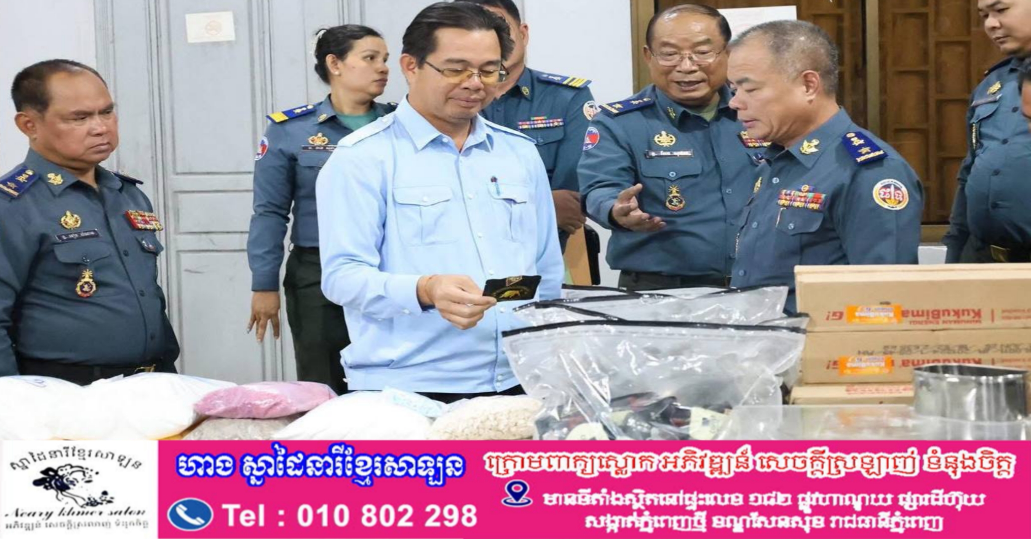 កម្លាំងអាវុធហត្ថខេត្តព្រះសីហនុ បើកប្រតិបត្តិការករណីជួញដូរគ្រឿងញៀនទ្រង់ទ្រាយធំនៅសណ្ឋាគារស៊ីជី ចាប់ខ្លួនជនល្មើស២២នាក់ (ចិន វៀតណាម និងខ្មែរ) និងដកហូតថ្នាំញៀន សារធាតុផ្សំជាង២០០គីឡូក្រាម