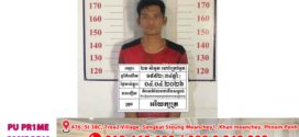 ទើបចេញពីគុកពីបទគម្រាមថានឹងសម្លាប់,មិនរាងចាល ម្ដងទៀតគម្រាមថានឹងសម្លាប់មួយពូជ ត្រូវសមត្ថកិច្ចឃាត់ខ្លួនទៀត 