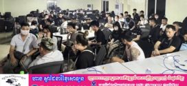 អាជ្ញាធរខេត្តព្រះសីហនុបើកប្រតិបត្តិការបង្ក្រាប online scam មួយកន្លែងឃាត់ខ្លួនជនបរទេស១២១នាក់ 