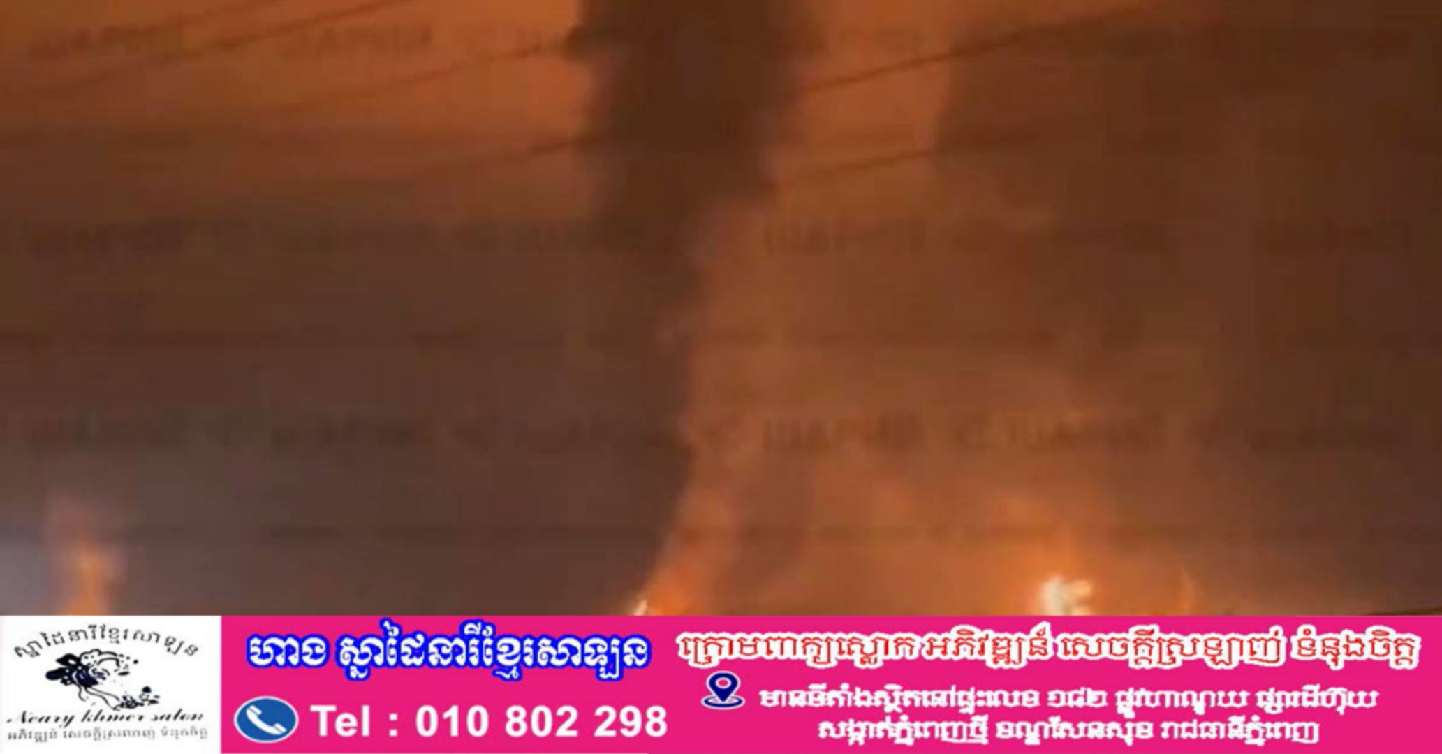 យន្តហោះគ្មានមនុស្សបើកអ៊ុយក្រែនបានដុតបំផ្លាញមជ្ឈមណ្ឌលប្រេងសមុទ្រខ្មៅដ៏សំខាន់របស់រុស្ស៊ីម្តងទៀត