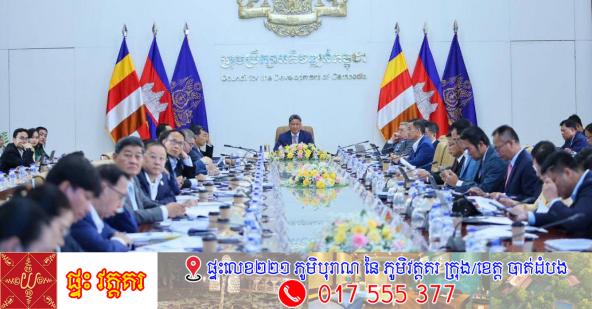 រាជរដ្ឋាភិបាលកម្ពុជា បន្តប្រឹងប្រែងបង្កើនសមត្ថភាពប្រកួតប្រជែង តាមរយៈការកាត់បន្ថយថ្លៃភស្តុភារកម្ម